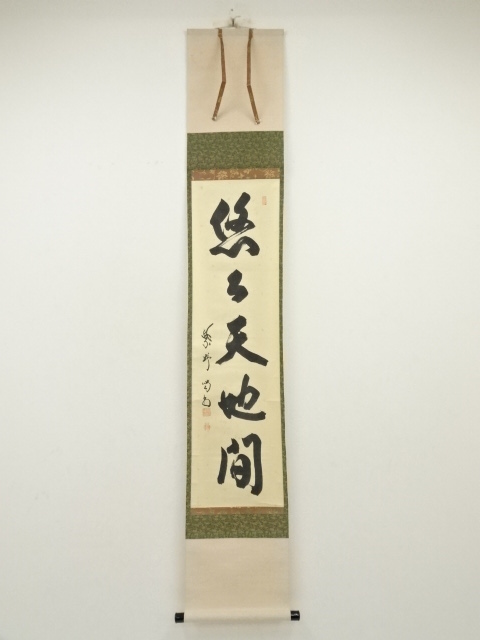 Paintings & Calligraphy